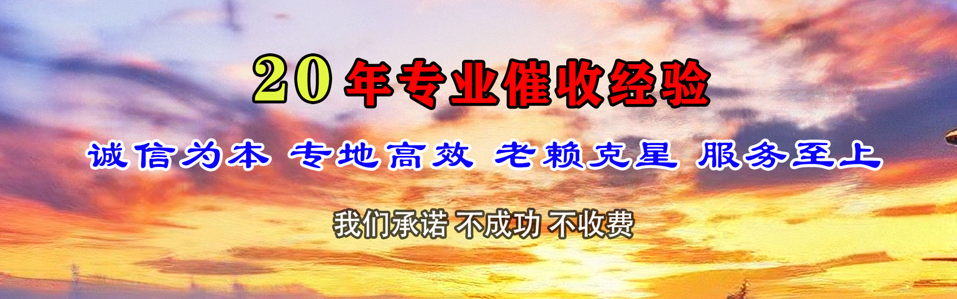 绿园追债公司
