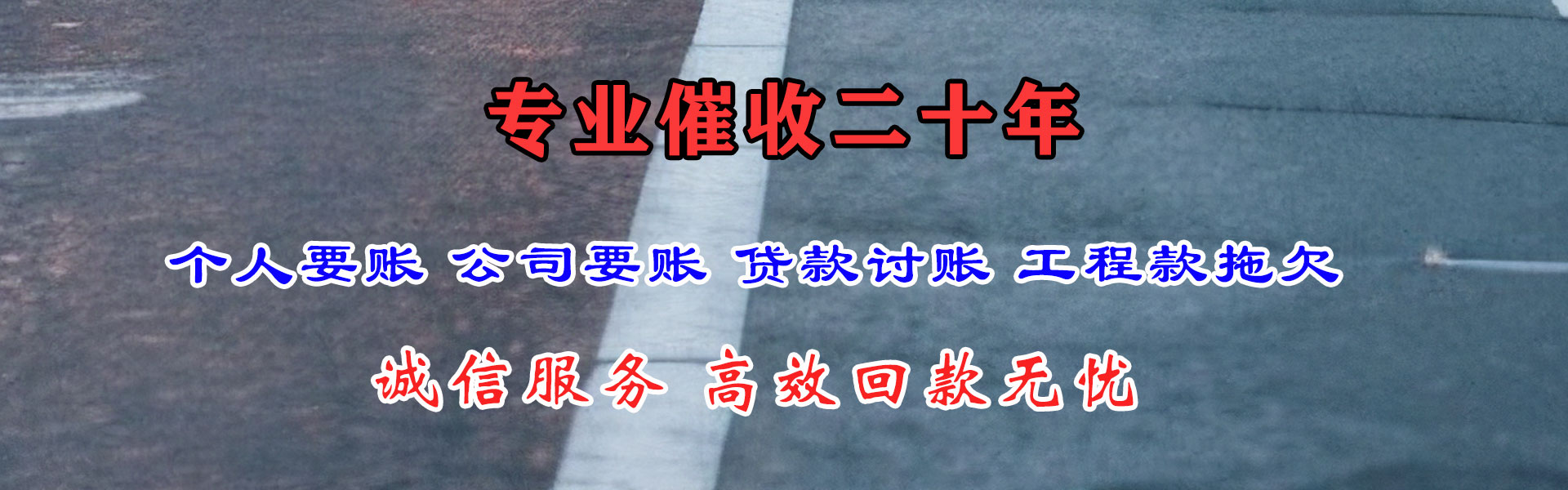 绿园金典追债公司