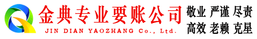 绿园追债公司